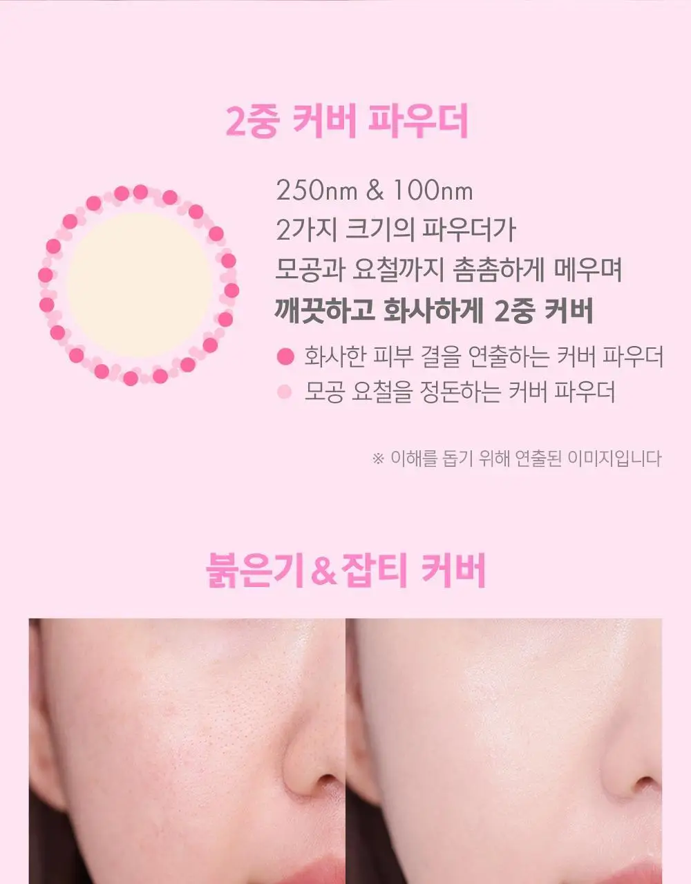 [단독기획] 어뮤즈 듀 파워 비건 쿠션 리필 기획 (본품+리필 증정) 상세페이지 28